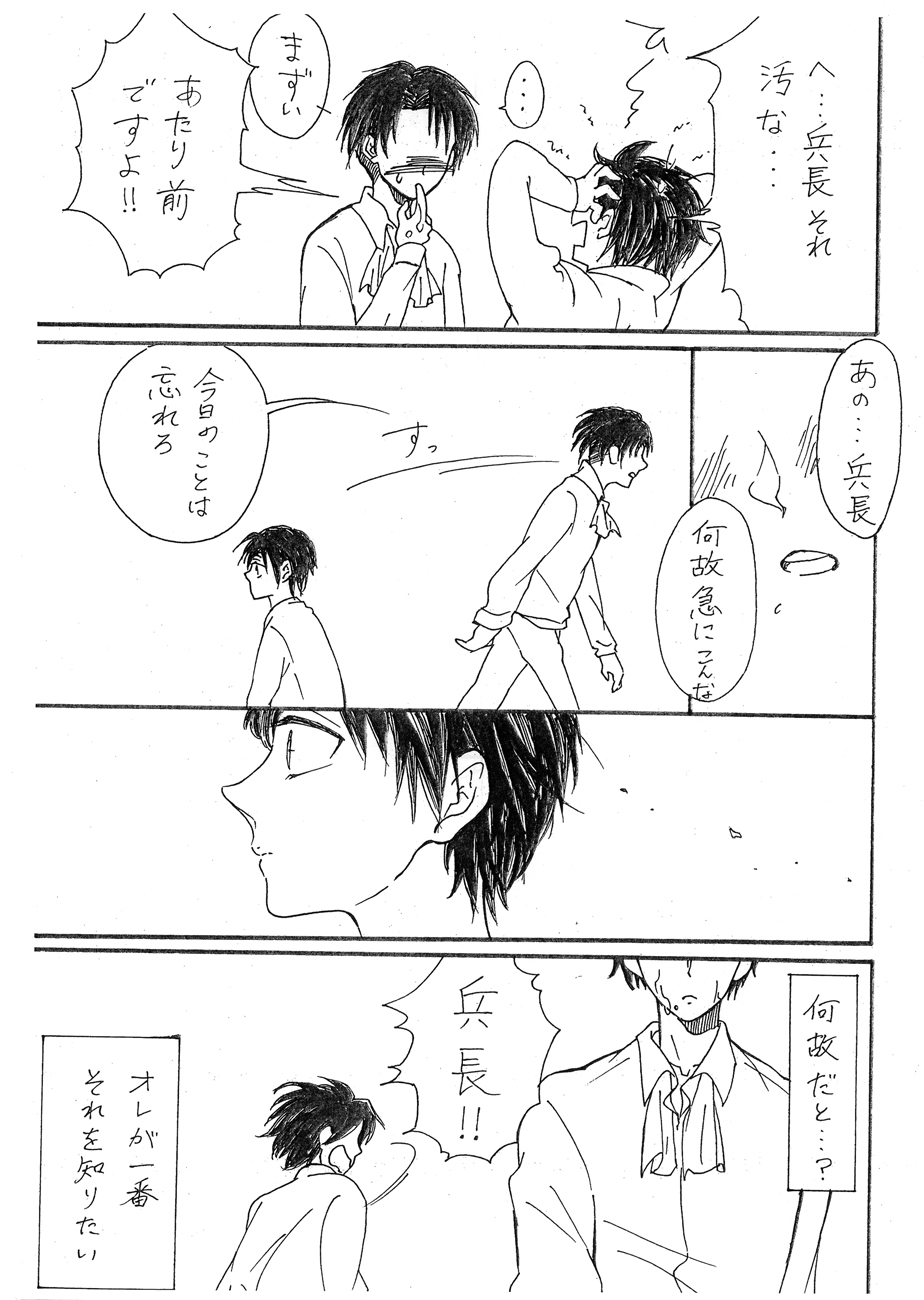 Letter page 4 full