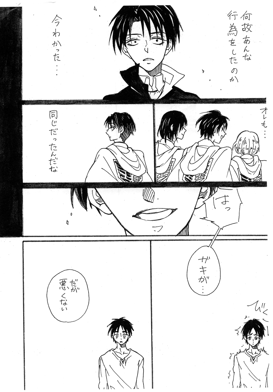 Letter page 9 full