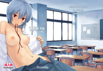 (C77) [Homunculus] White Lie (Neon Genesis Evangelion) (Korean) cover