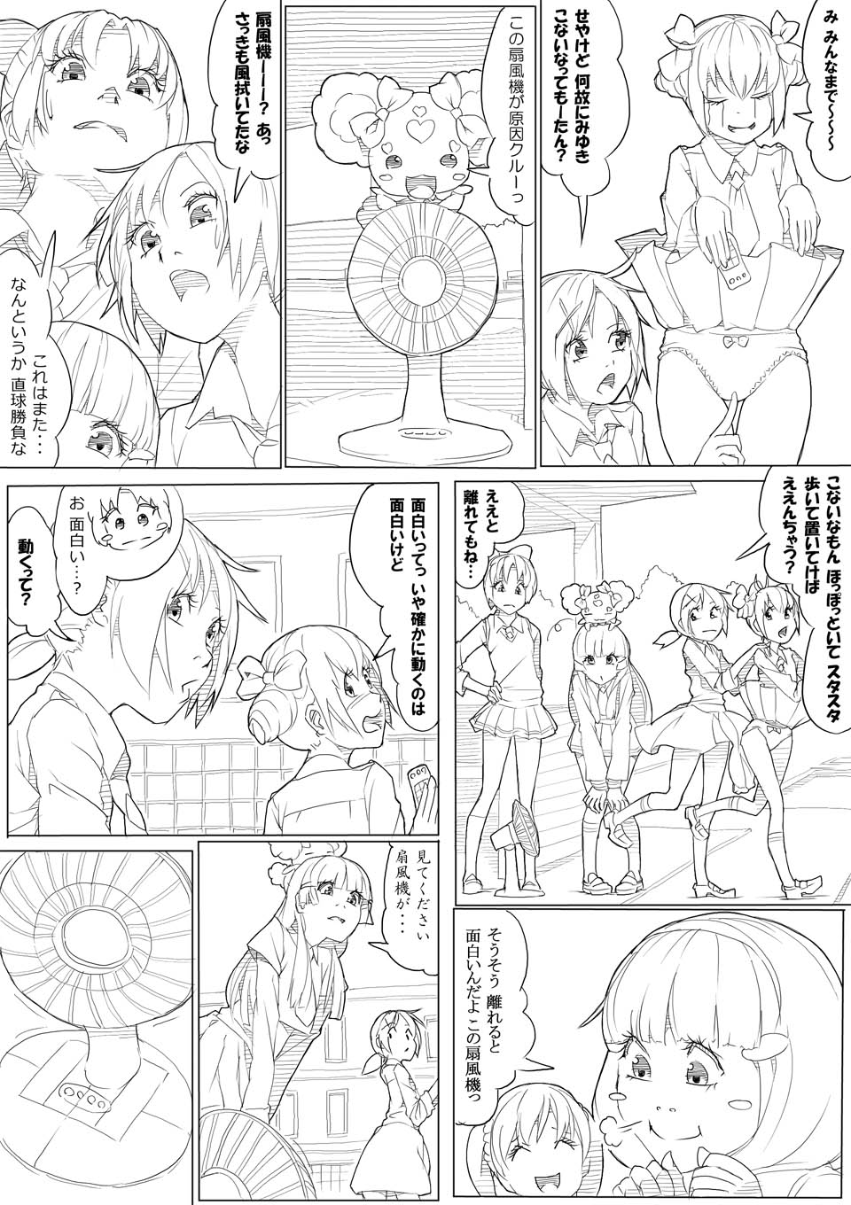 スマプリ＋α page 11 full