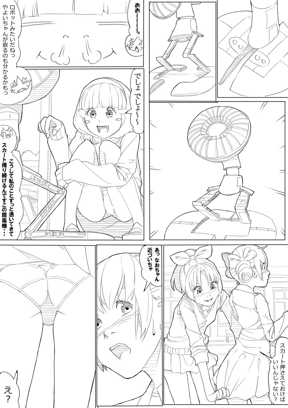 スマプリ＋α page 12 full
