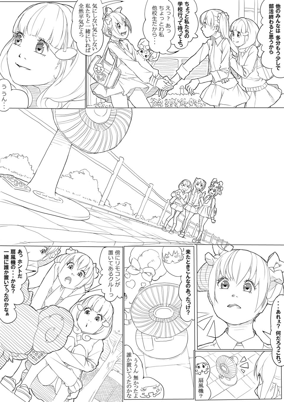 スマプリ＋α page 3 full