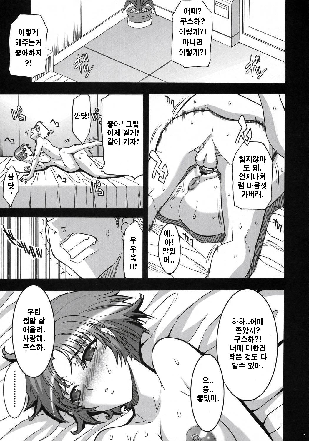 Steel Heroines Vol. 3 page 4 full