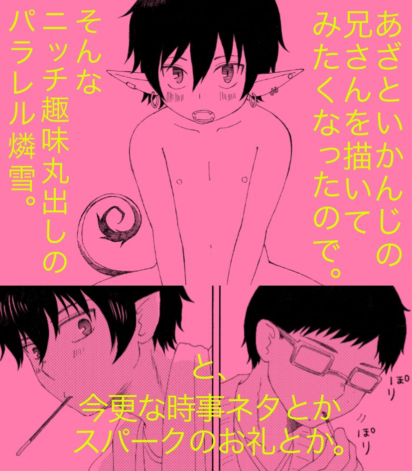 かなで - りんゆき（ショタ攻め含むので閲覧注意） page 1 full