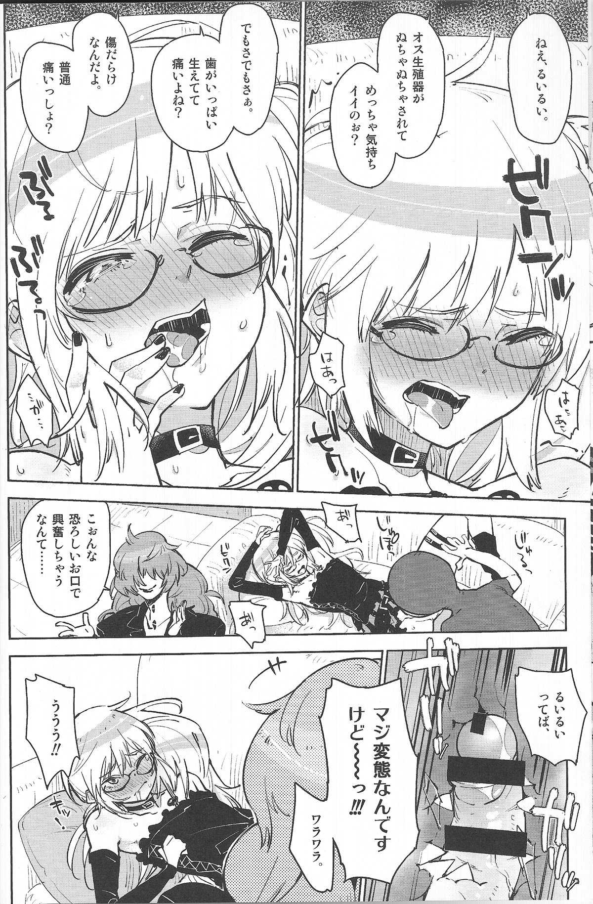 Sunao ni Natta Ruirui wa, Hanadi Kawaii. page 11 full