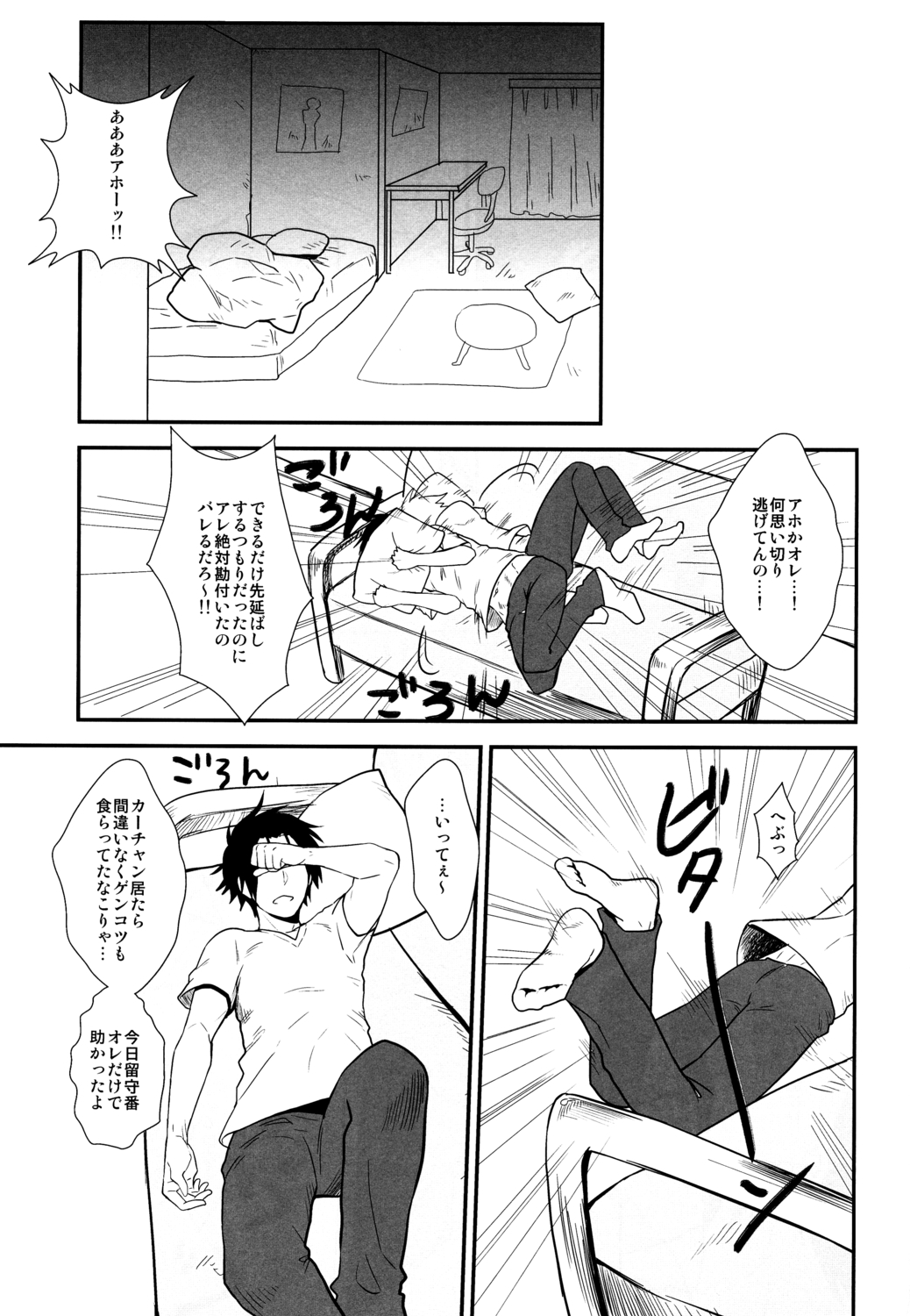 Kimi to HEAVEN page 12 full