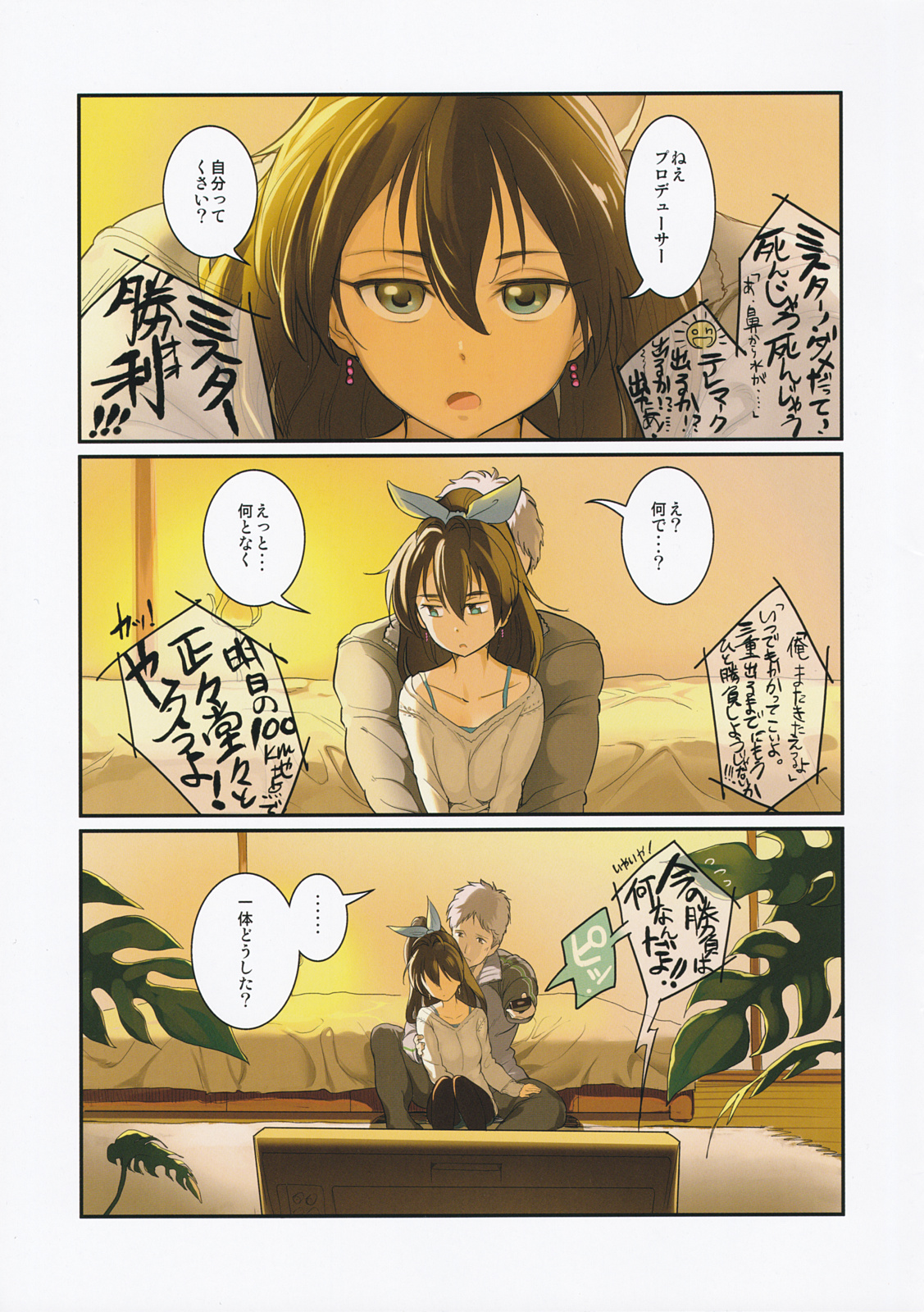 Oshigoto After 5 page 2 full