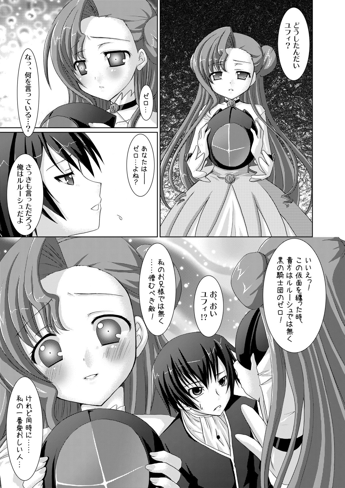 Kouhime Benihime page 11 full
