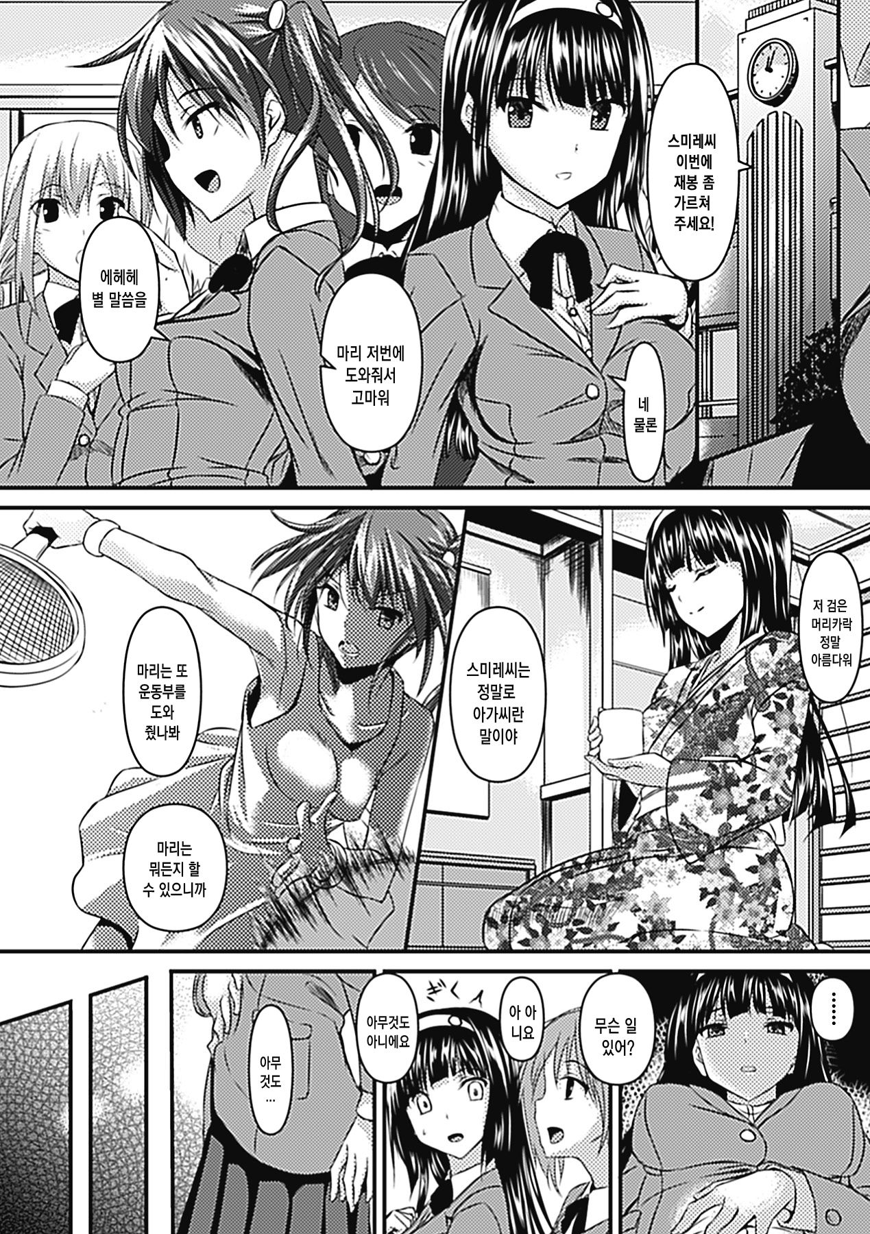 산란패배 page 5 full