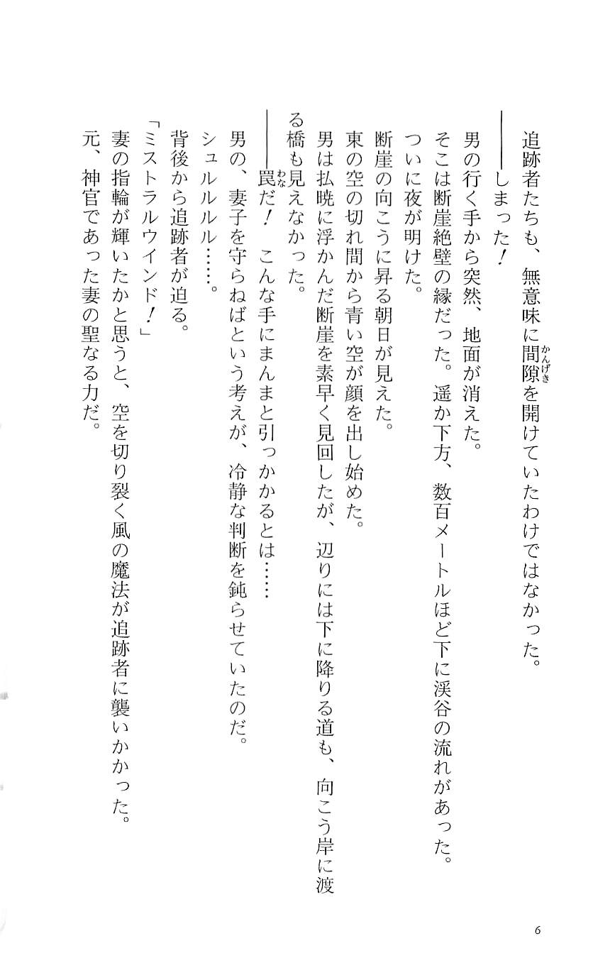 Words Worth Vol. 1 - Kage no Ichizoku Zenpen page 11 full