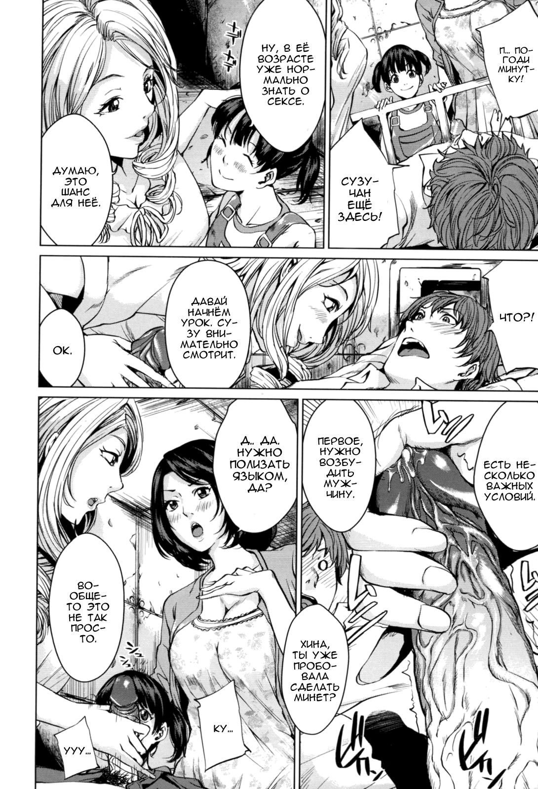 Kozukuri Teacher | Учитель по оплодотворению! page 4 full