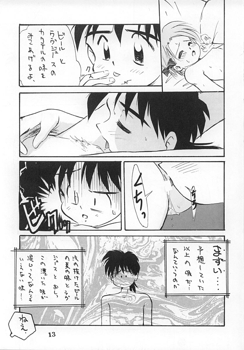 Chotto Hitoiki II page 12 full