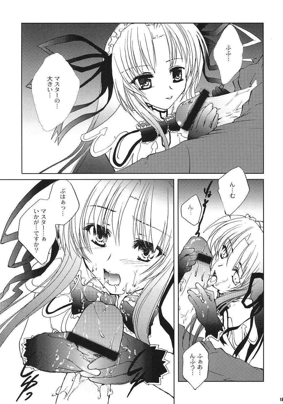 Chi to Koutetsu page 12 full
