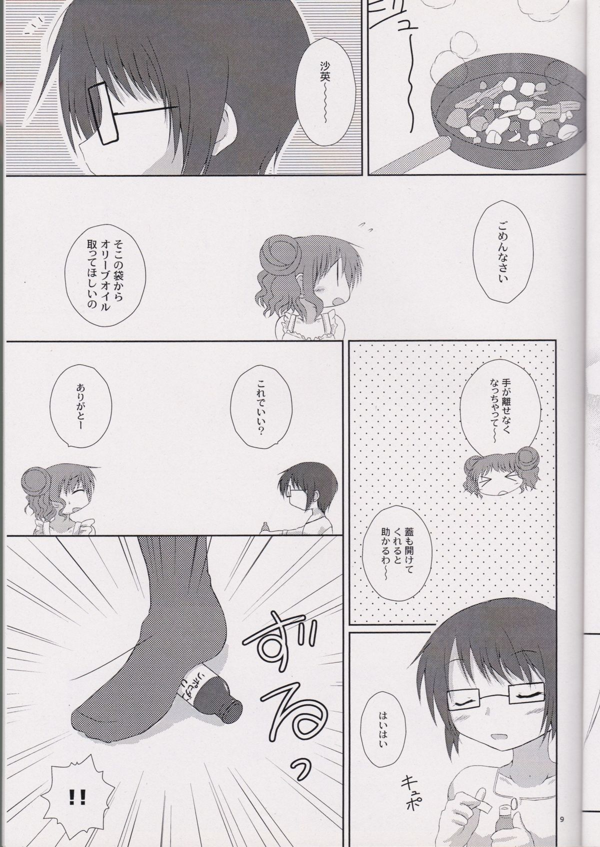 HIRO'S KITCHEN page 10 full