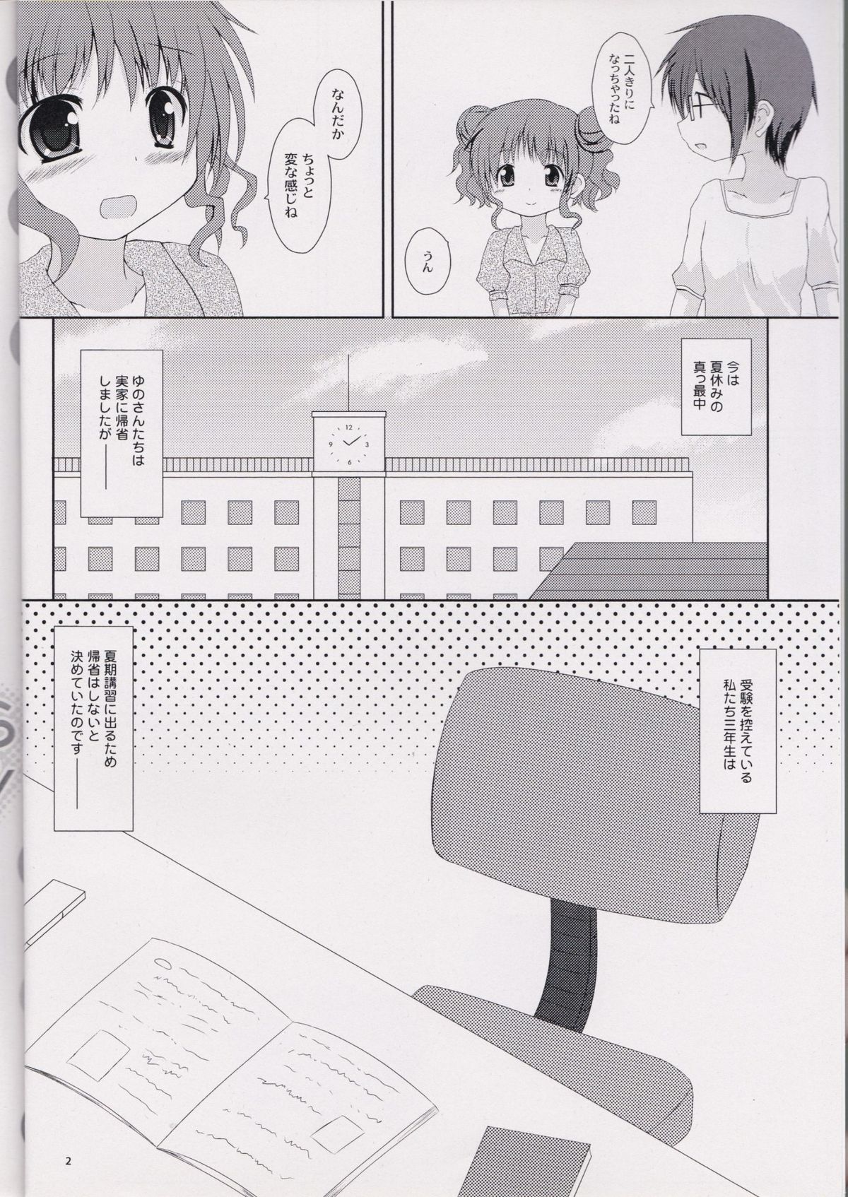 HIRO'S KITCHEN page 3 full