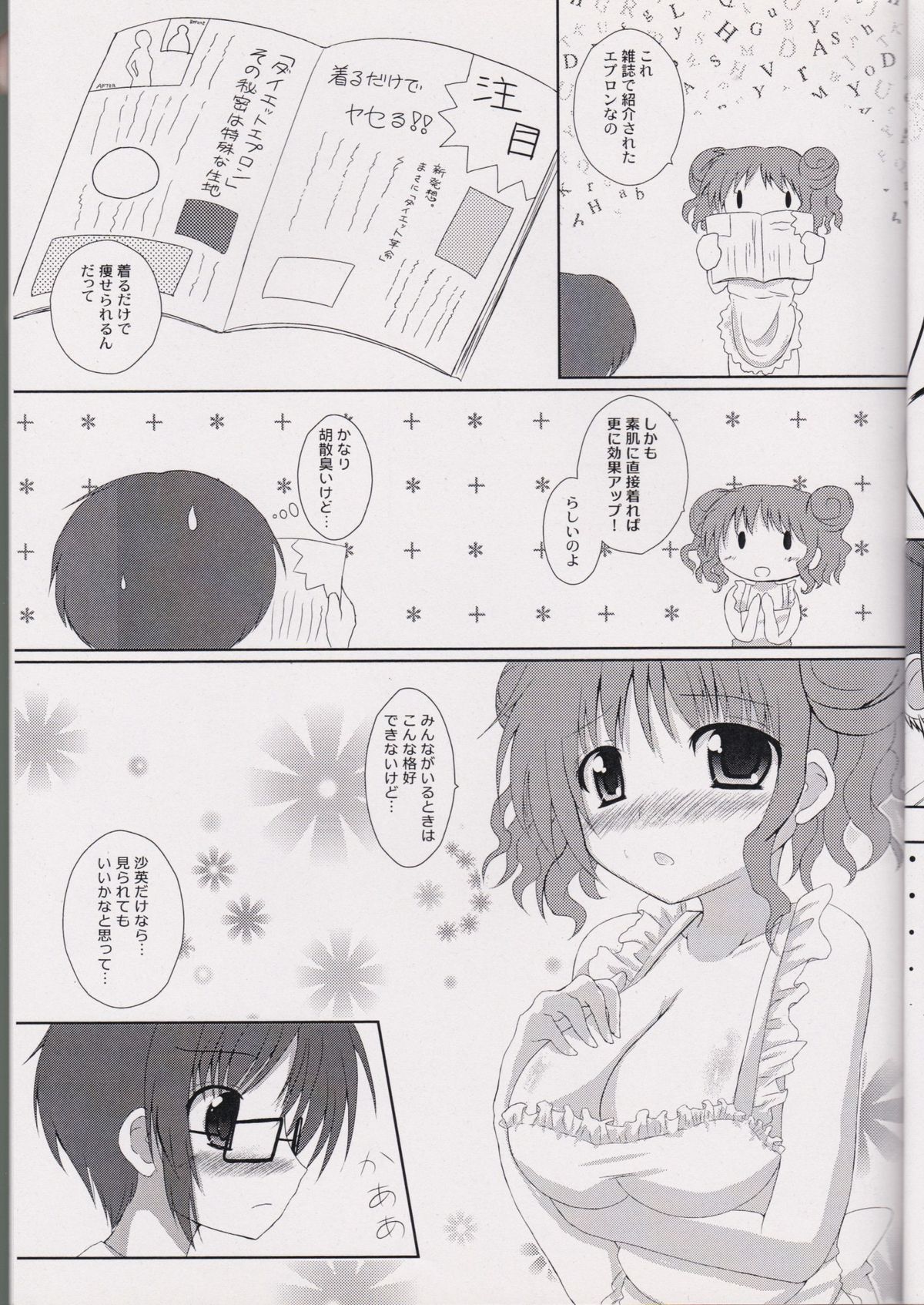 HIRO'S KITCHEN page 8 full