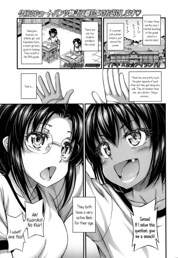 [Noise] Doki × 2 ☆ Island (COMIC LO 2014-03) [English] {5 a.m.} cover