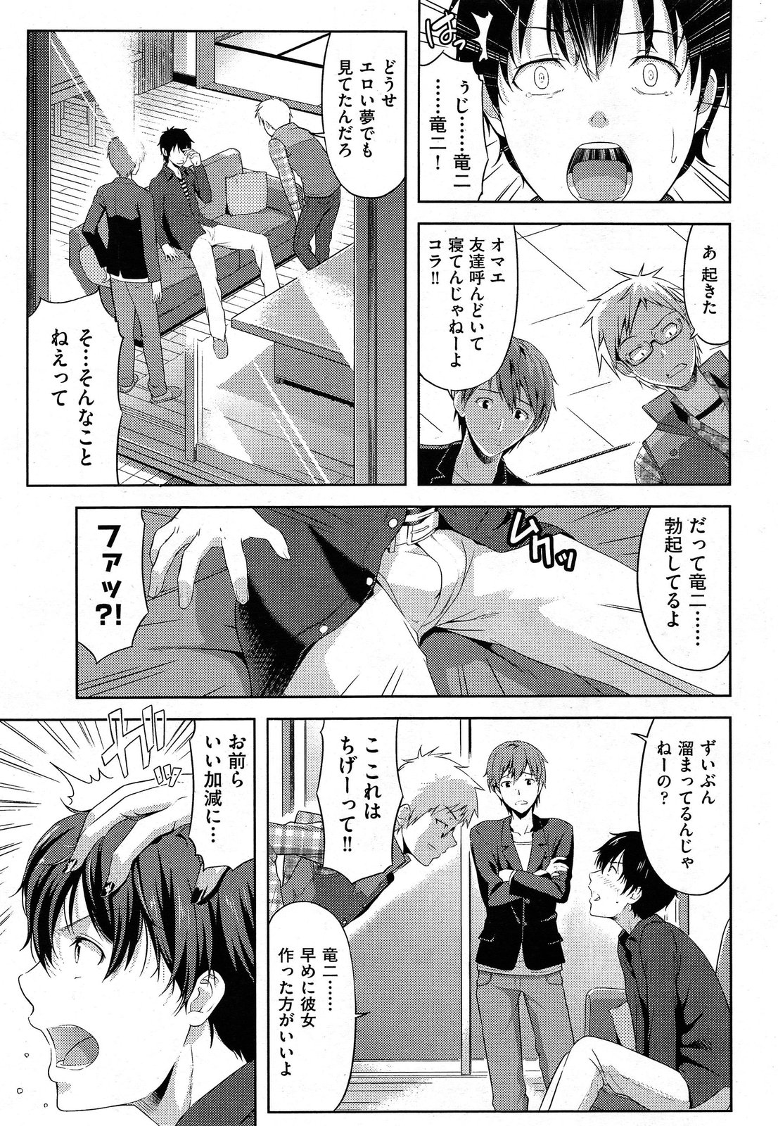 COMIC Aun 2014-03 page 11 full