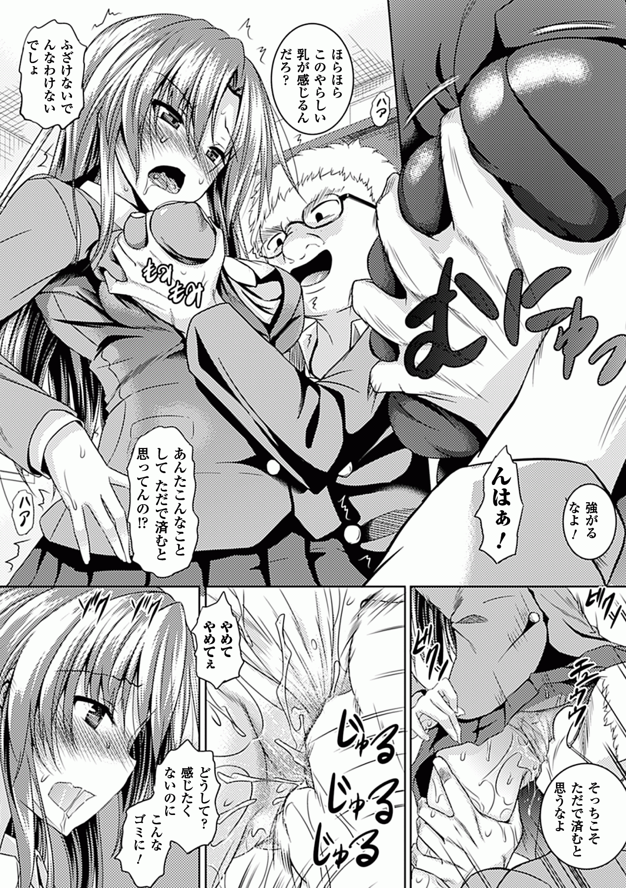 Ahegao W Peace Anthology Comics Vol. 1 page 11 full