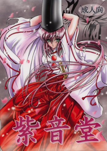 (C60) [Murasaki Otodou (SHION)] Murasaki Otodou cover