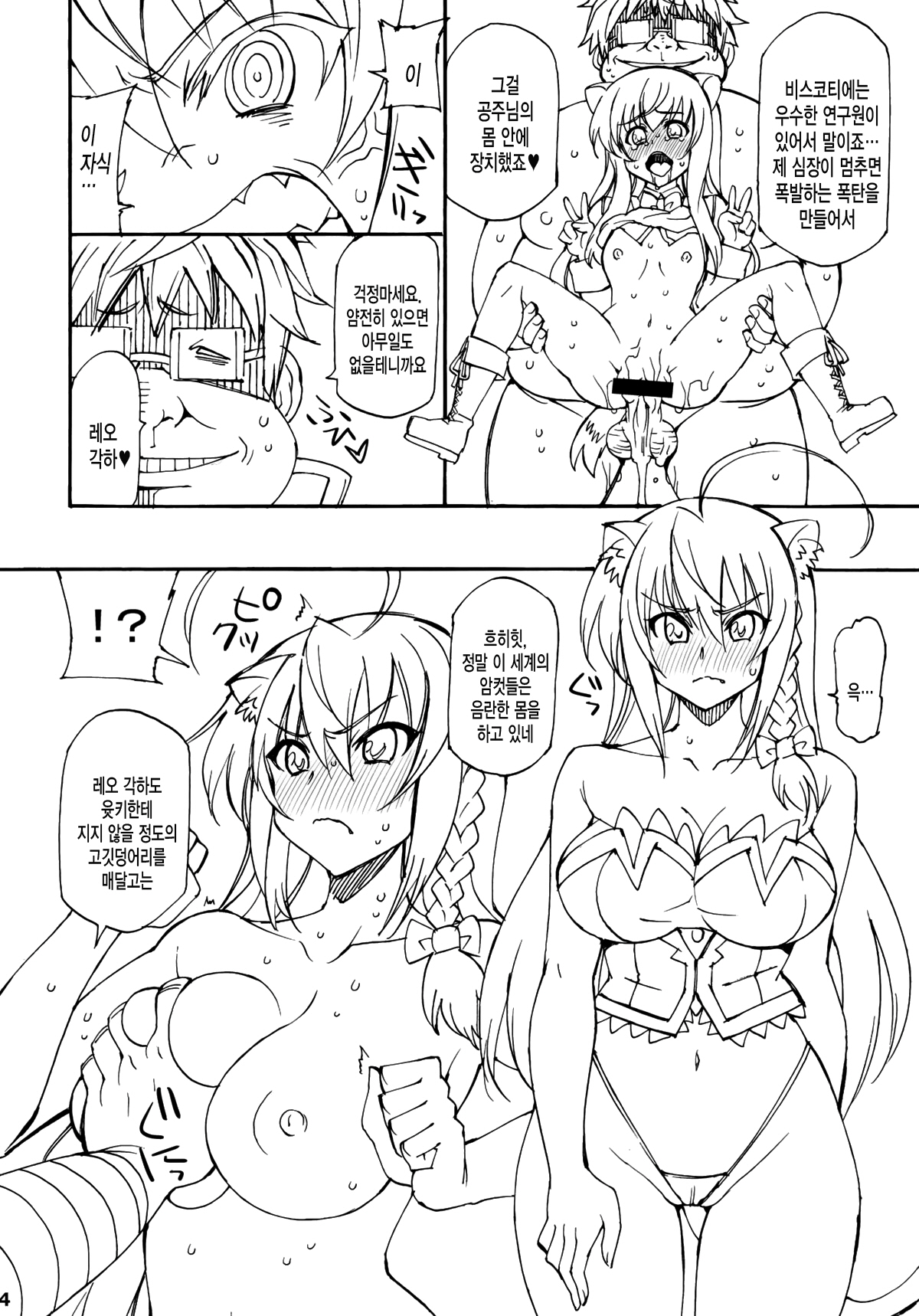 Kemomimi R page 3 full