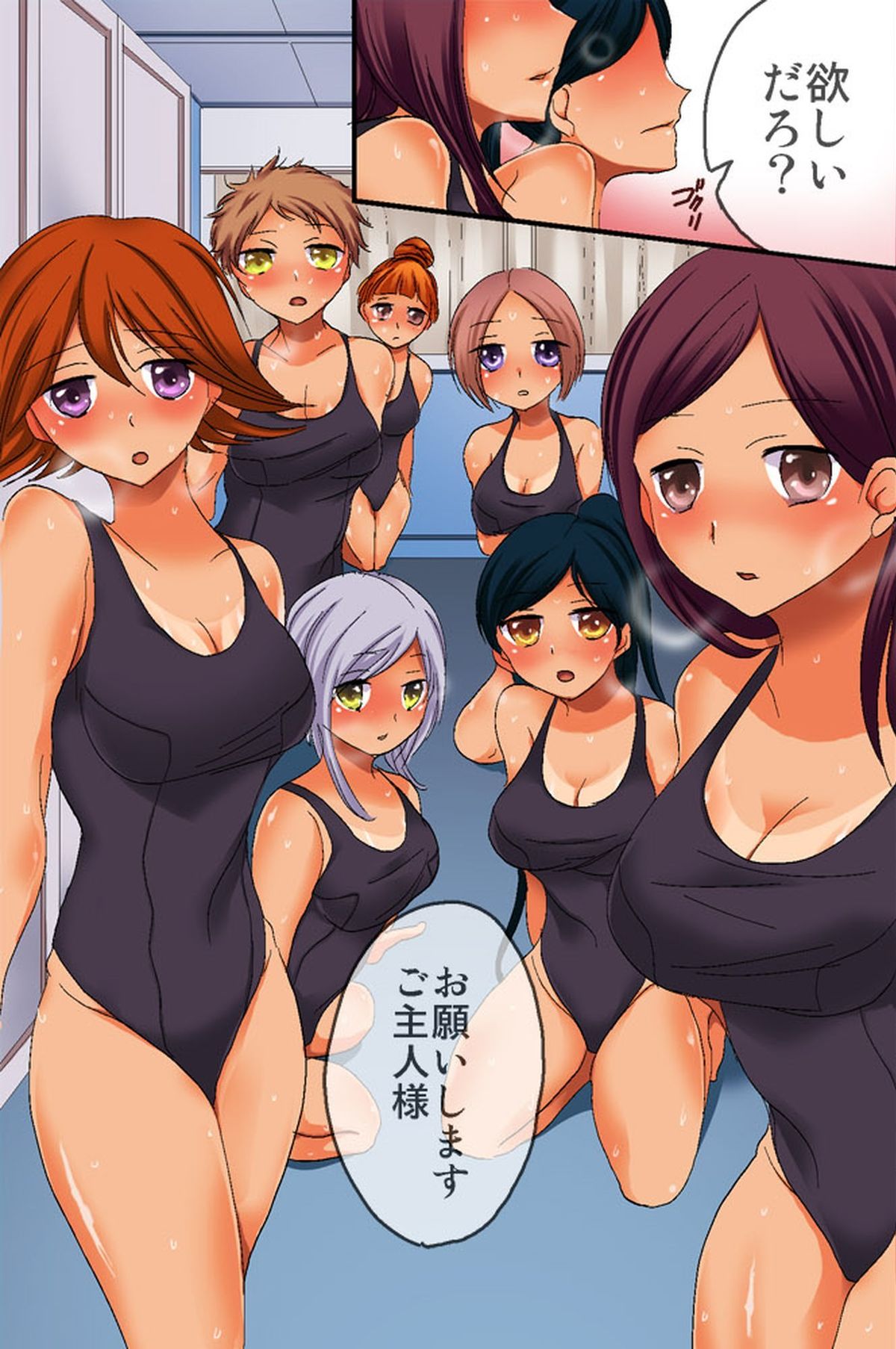 Saimin Jugyou page 12 full