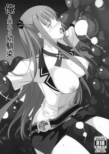 (C84) [Runway (Louis&Visee)] Ore to Meido to Osananajimi (Summon Night) cover