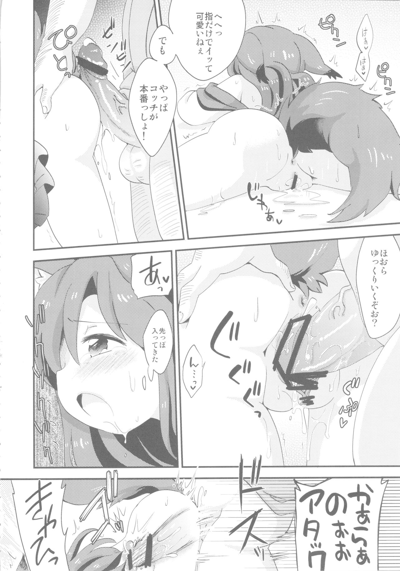 Cuticle Babe page 12 full