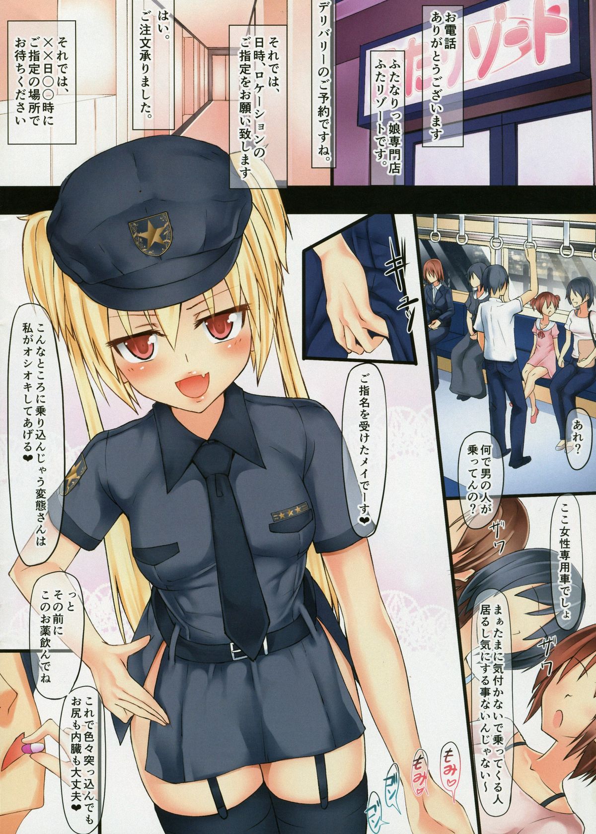 Futa Resort Train page 2 full