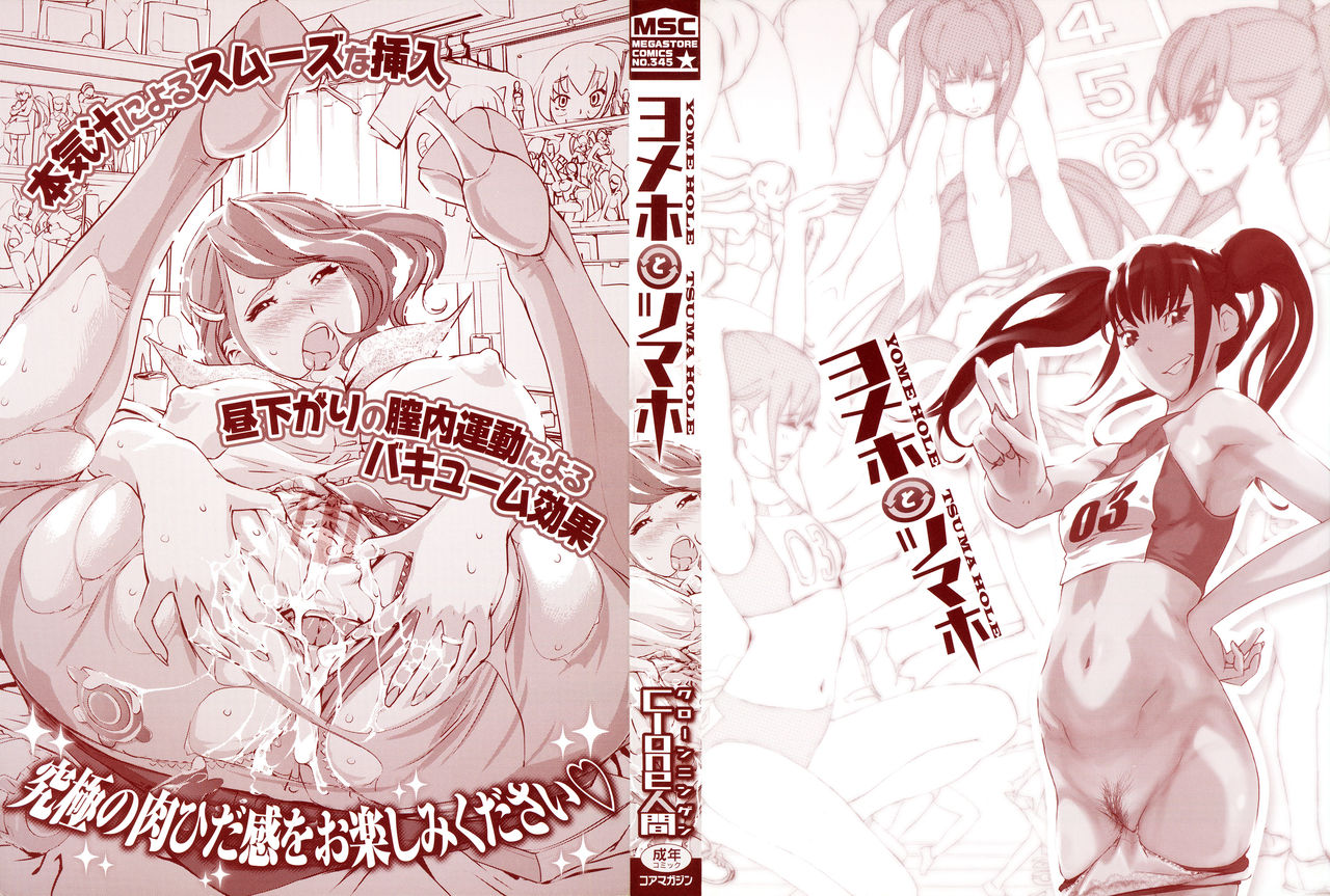 Yomeho to Tsumaho page 4 full
