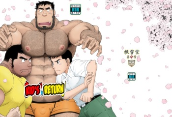 [Neyukidou (Takaku Nozomu)] Kid's Return [English] [Digital] cover