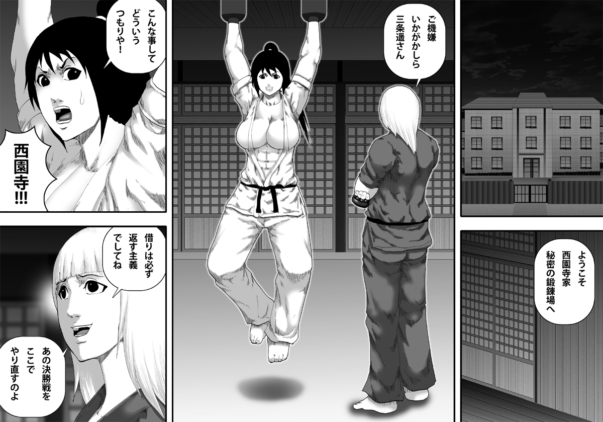 Ochiru Bakunyuu Karate Musume page 4 full