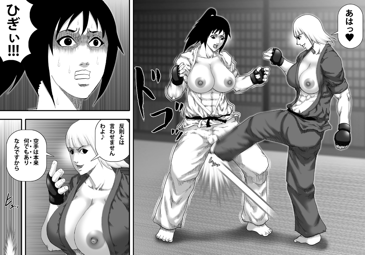 Ochiru Bakunyuu Karate Musume page 8 full