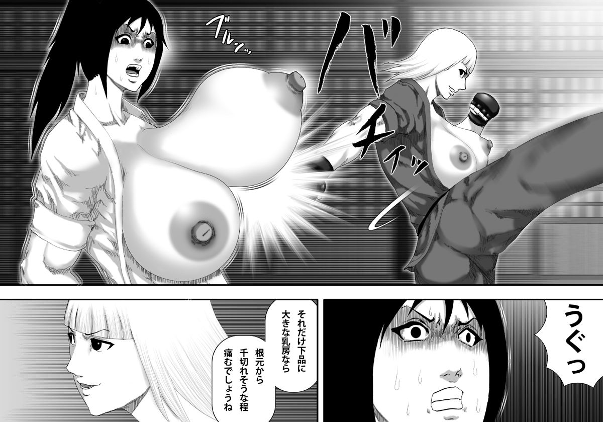 Ochiru Bakunyuu Karate Musume page 9 full