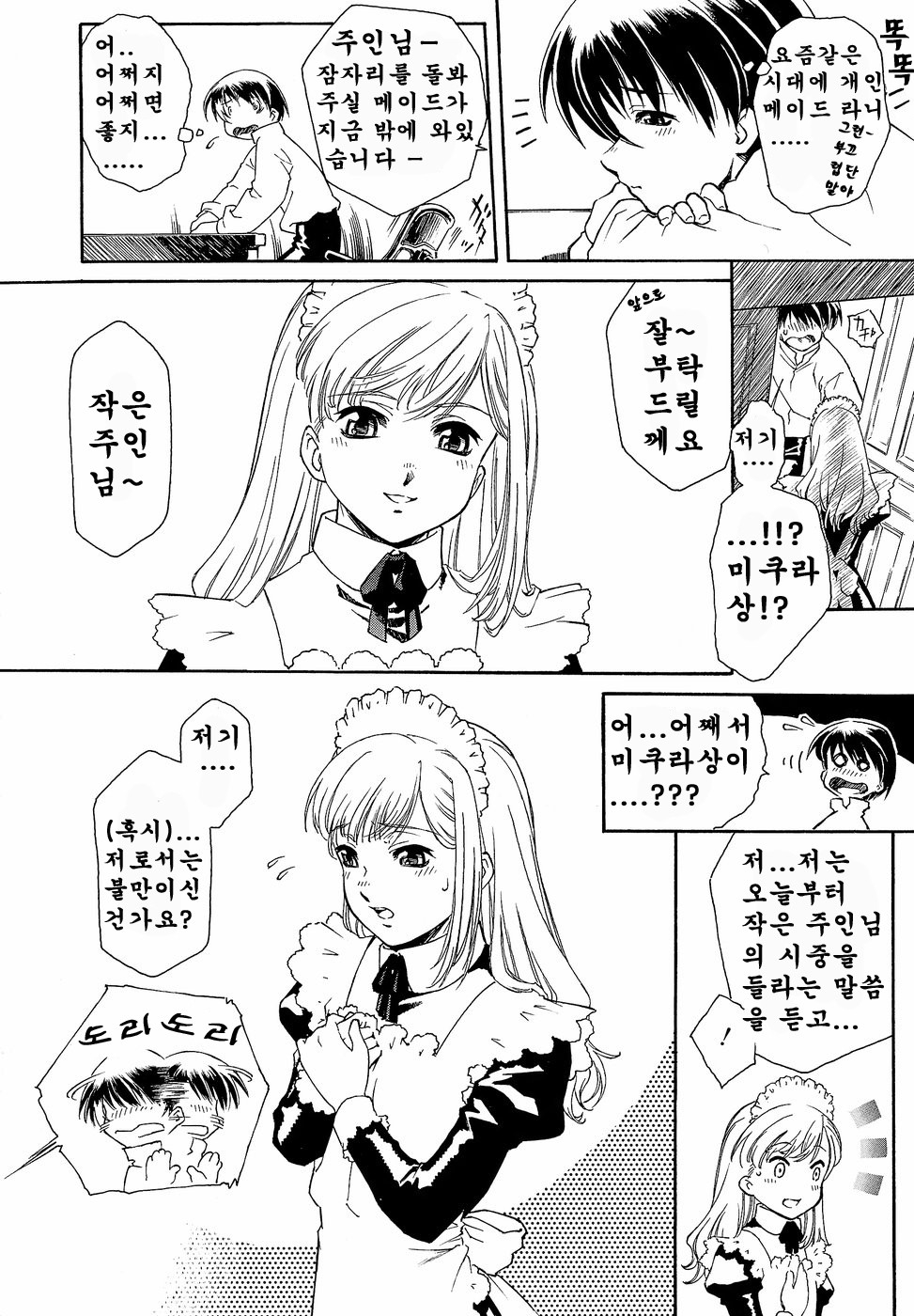 Apron Dress page 12 full