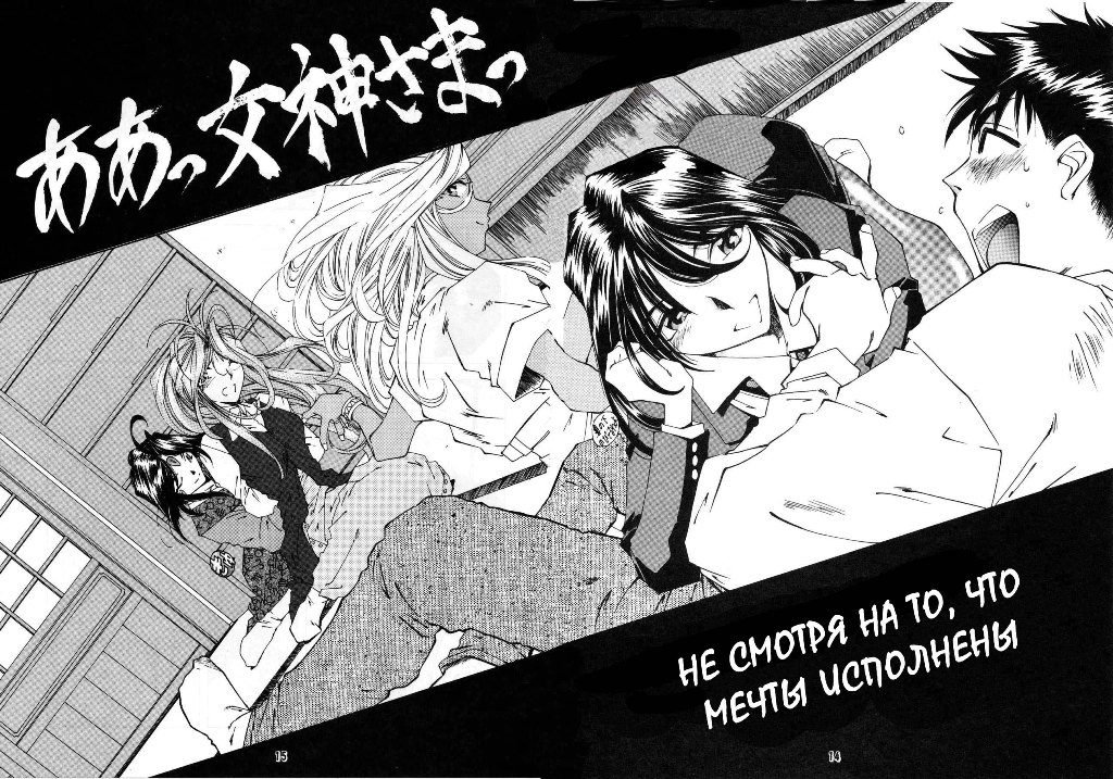 Megami Tamashii | Ah My Goddess Spirits page 11 full