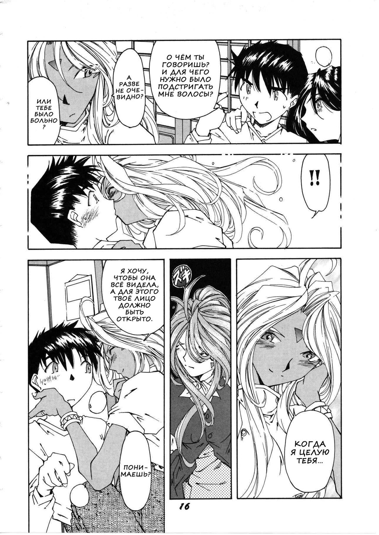 Megami Tamashii | Ah My Goddess Spirits page 12 full