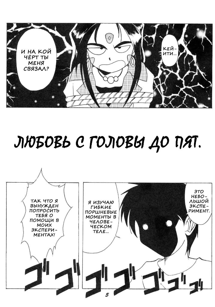Megami Tamashii | Ah My Goddess Spirits page 2 full
