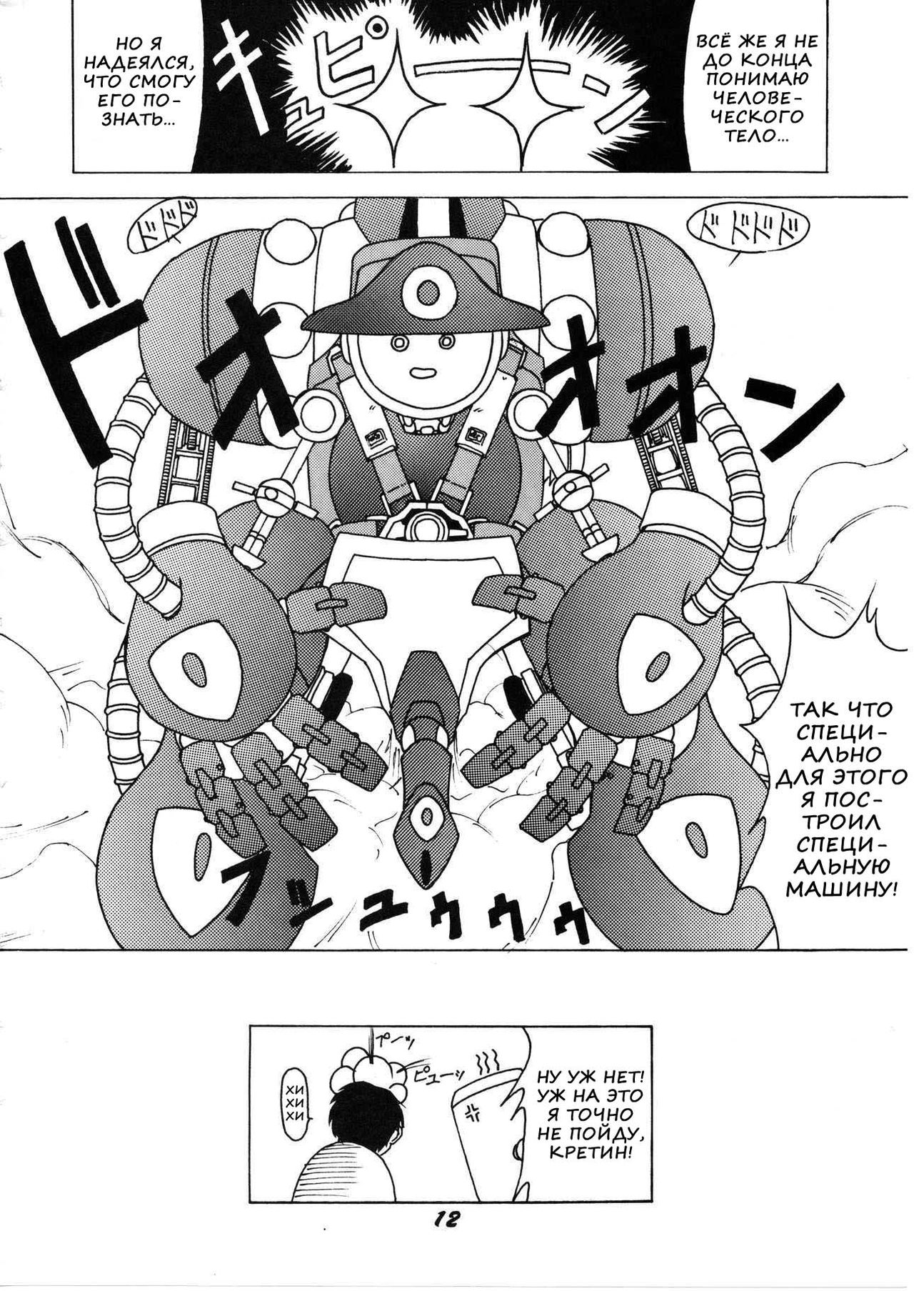 Megami Tamashii | Ah My Goddess Spirits page 9 full