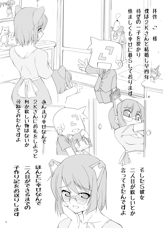 Nikei-san no Erobon page 4 full