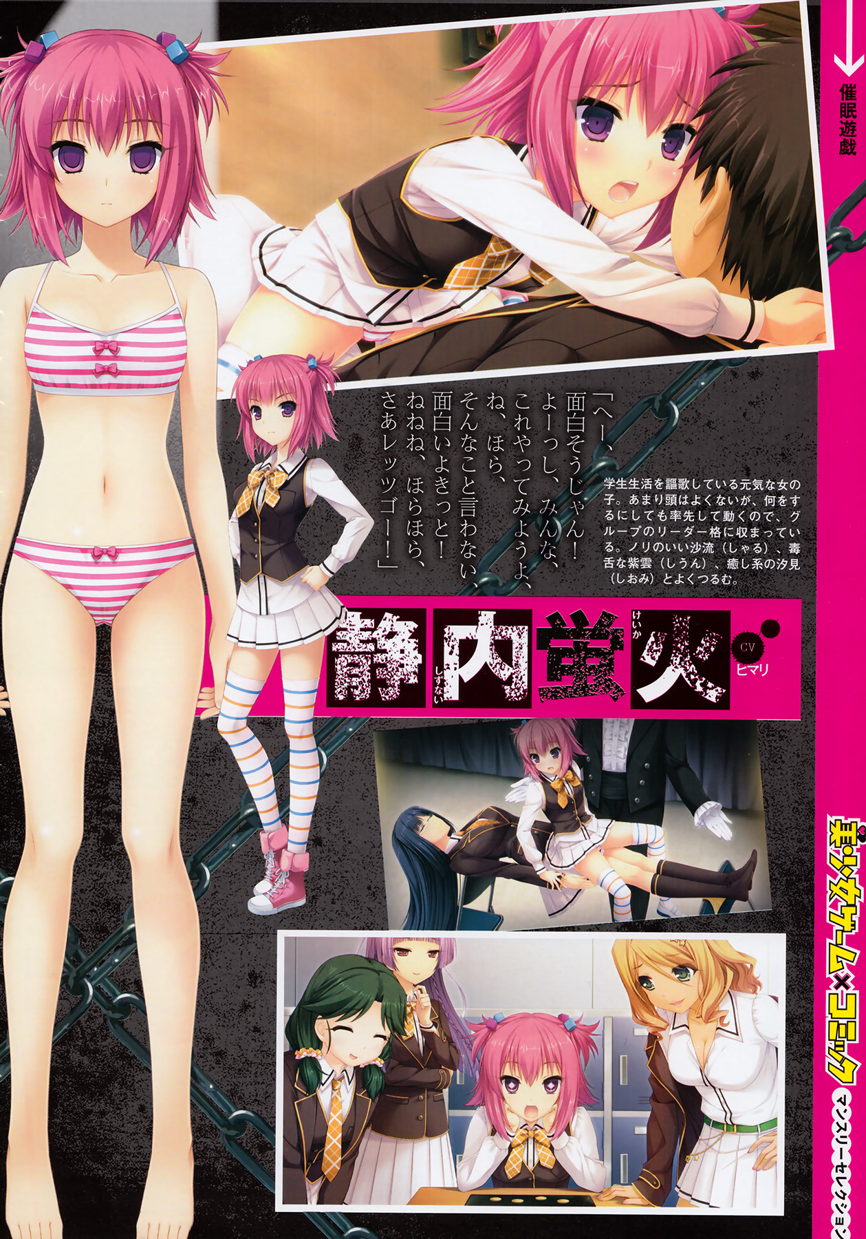 COMIC Megastore 2013-01 page 12 full
