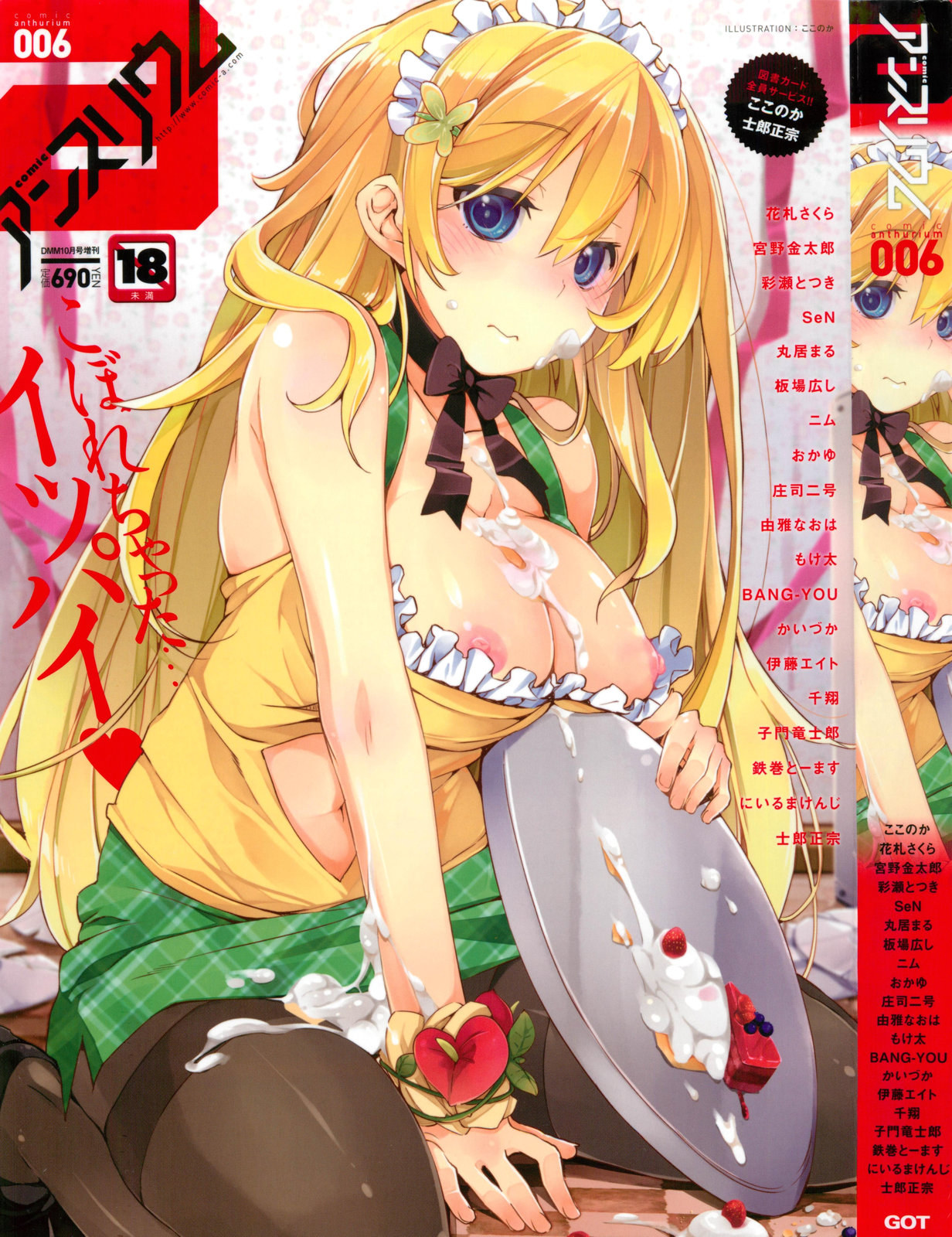 COMIC Anthurium 006 2013-10 page 1 full