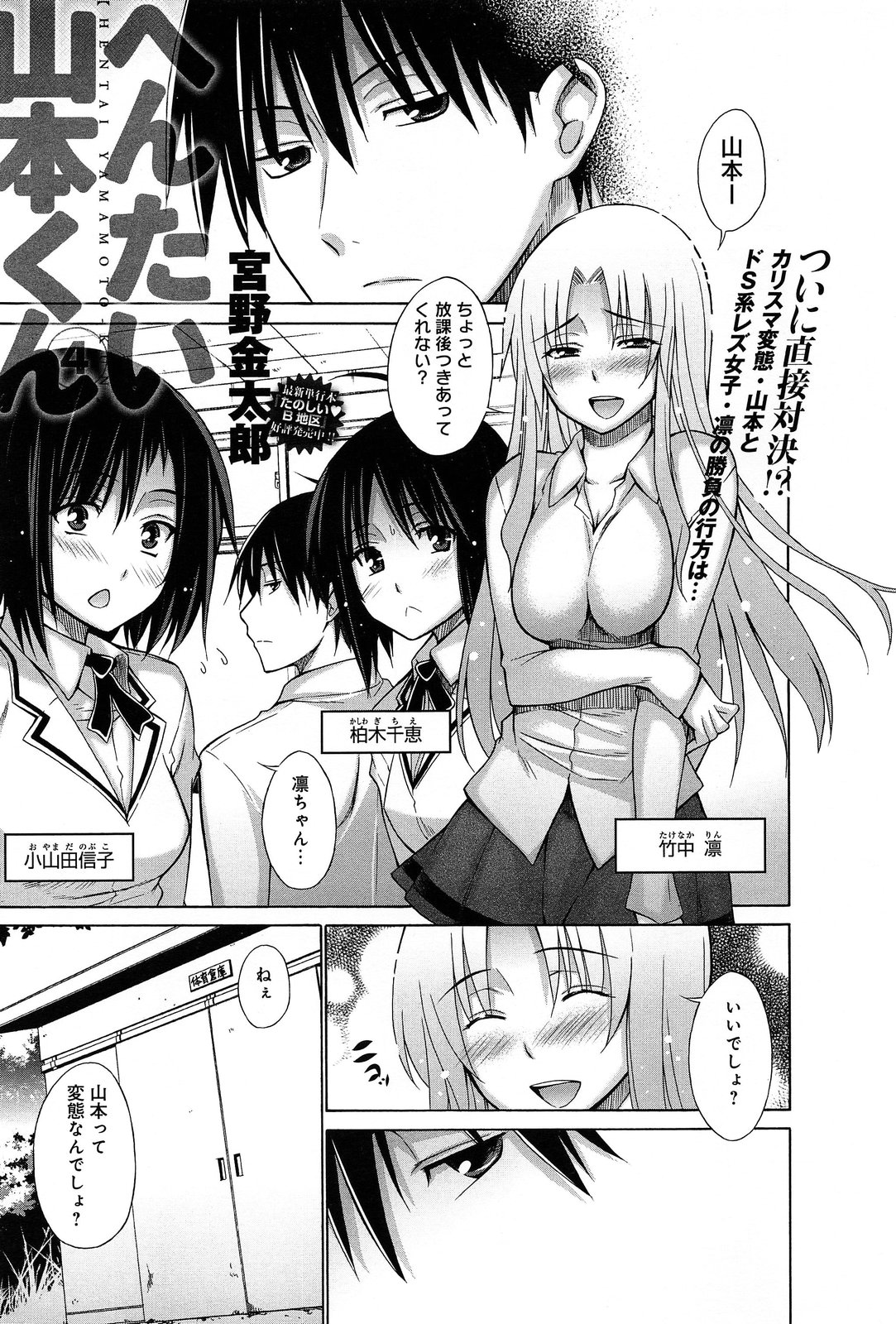 COMIC Anthurium 006 2013-10 page 11 full
