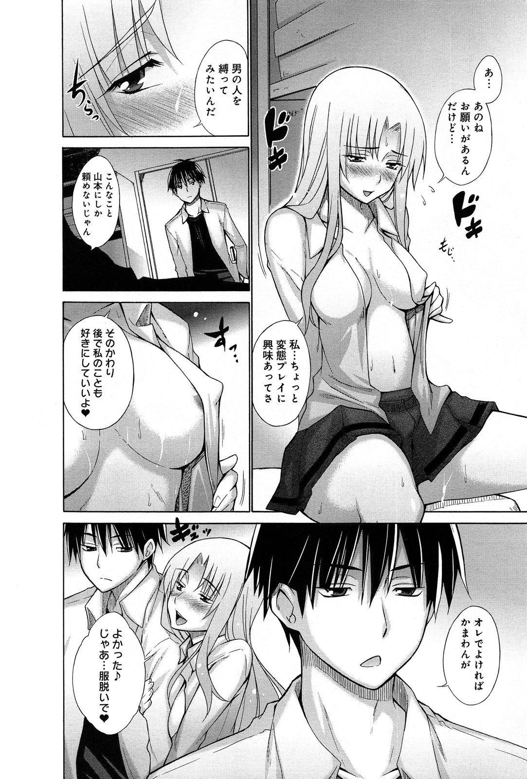 COMIC Anthurium 006 2013-10 page 12 full