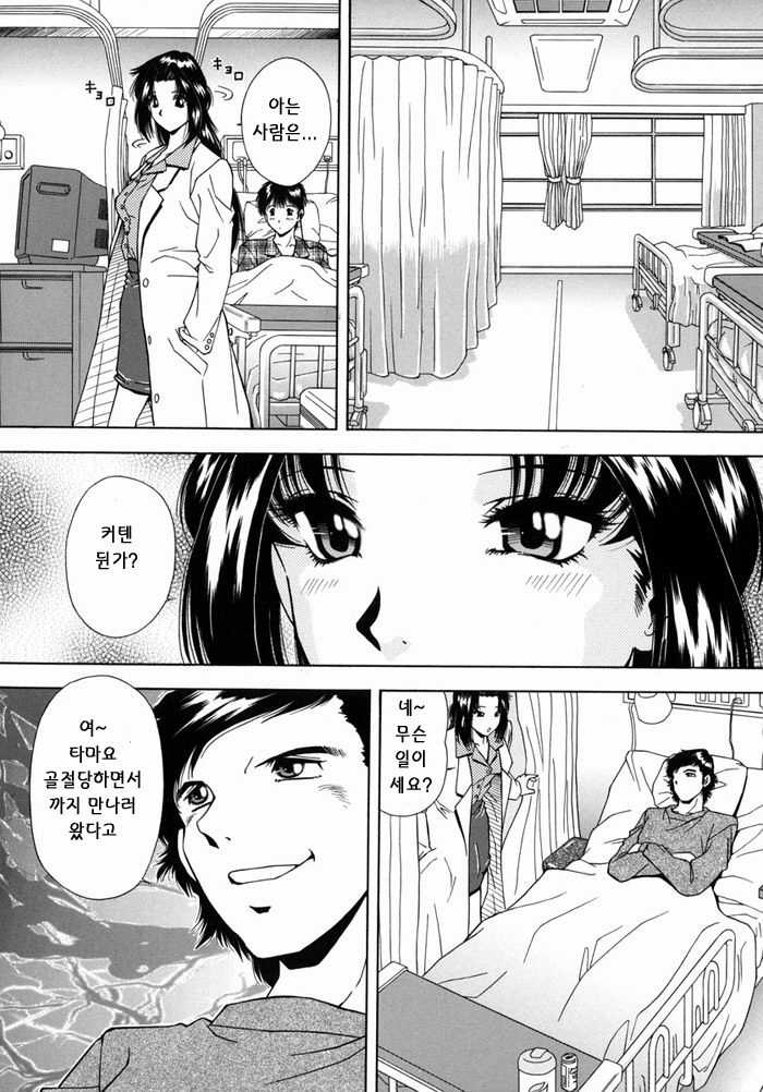 Ryoujoku page 10 full
