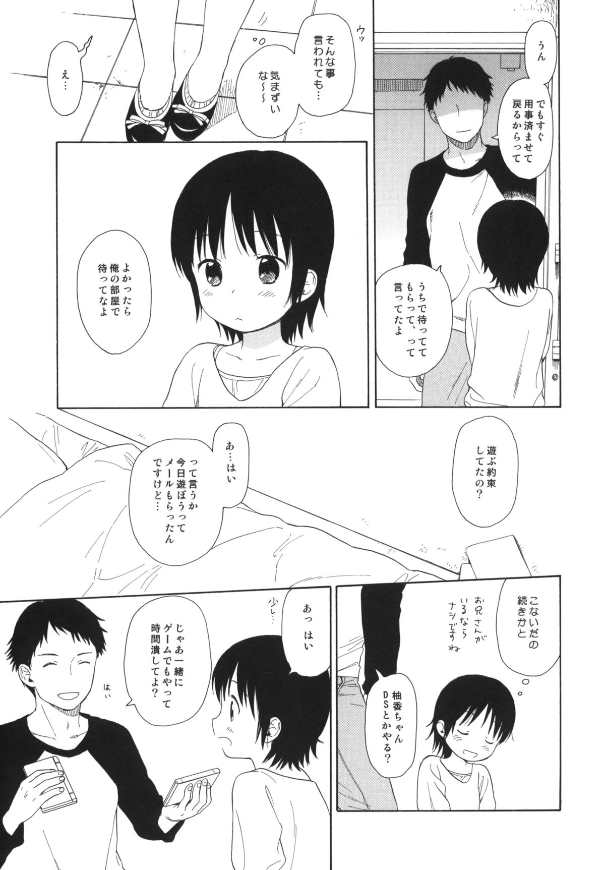 Otouto no Kanojo ga Kawaikatta node Netottemita + Paper page 12 full