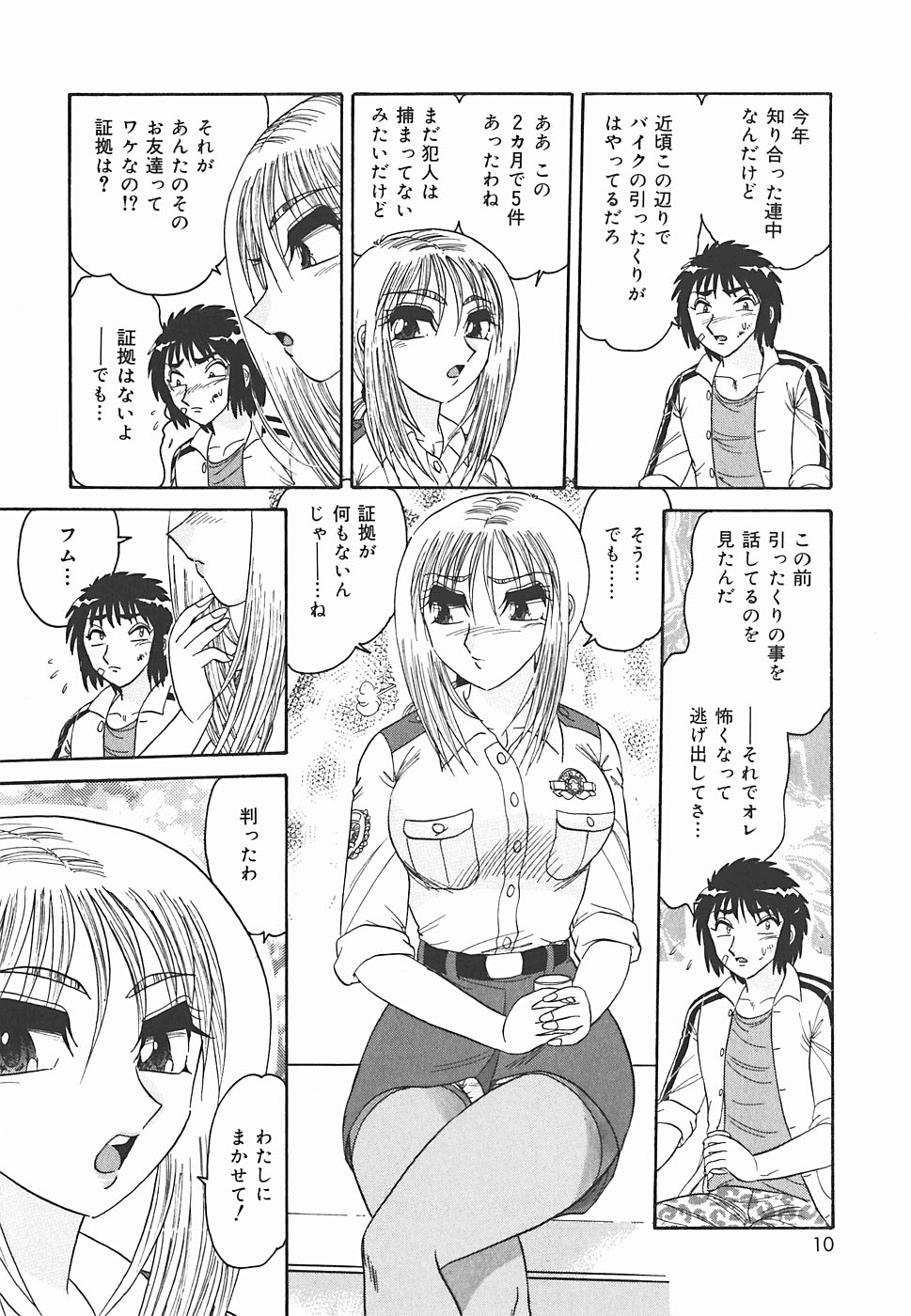 Immoral page 10 full