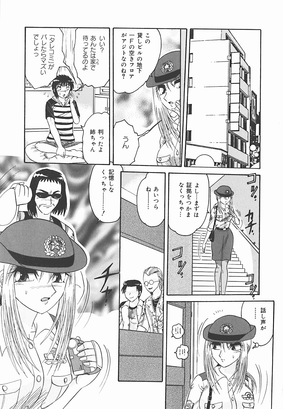 Immoral page 11 full