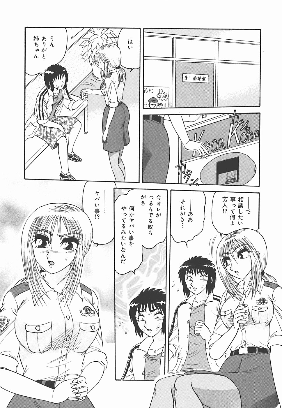 Immoral page 9 full