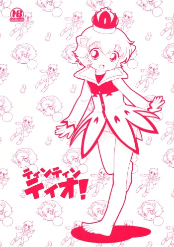 (Shota Collection 5) [Tokuda (Ueda Yuu)] Tin Tin Tio! (Fushigiboshi no Futagohime) cover